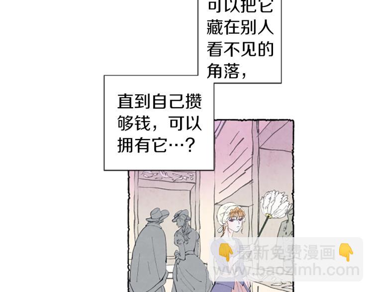 第2话 免费劳务(1/3)-第4话