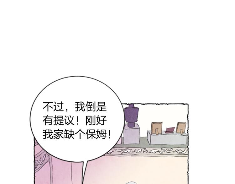 第2话 免费劳务(1/3)-第4话