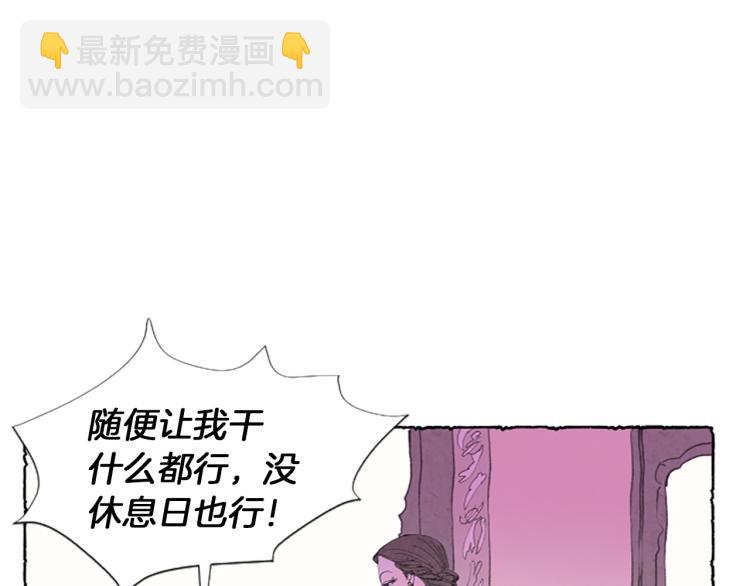 第2话 免费劳务(1/3)-第4话