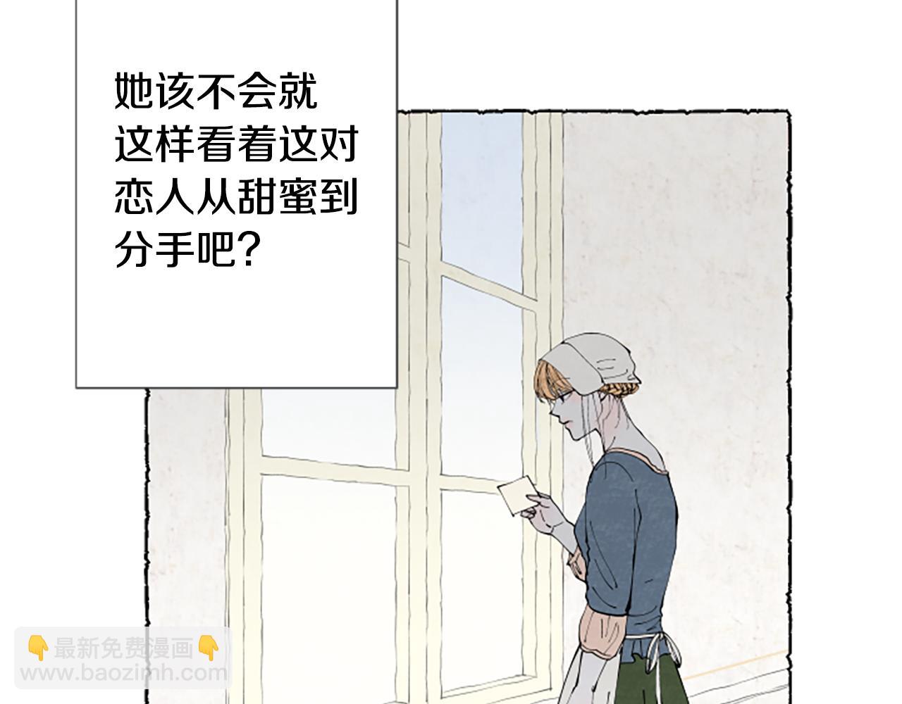 第30话 露出真面目(1/4)-第32话