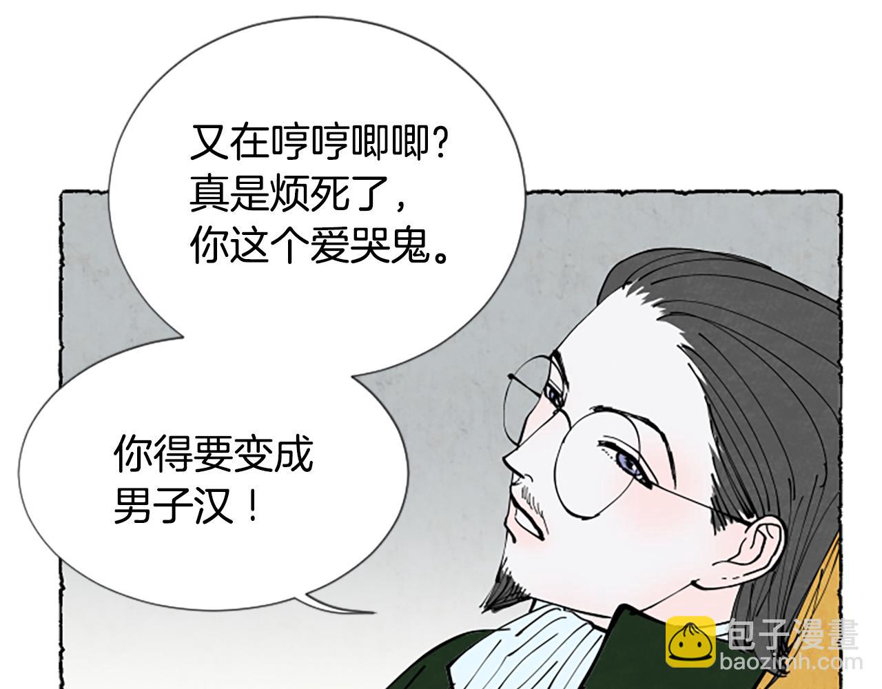 第30话 露出真面目(1/4)-第32话