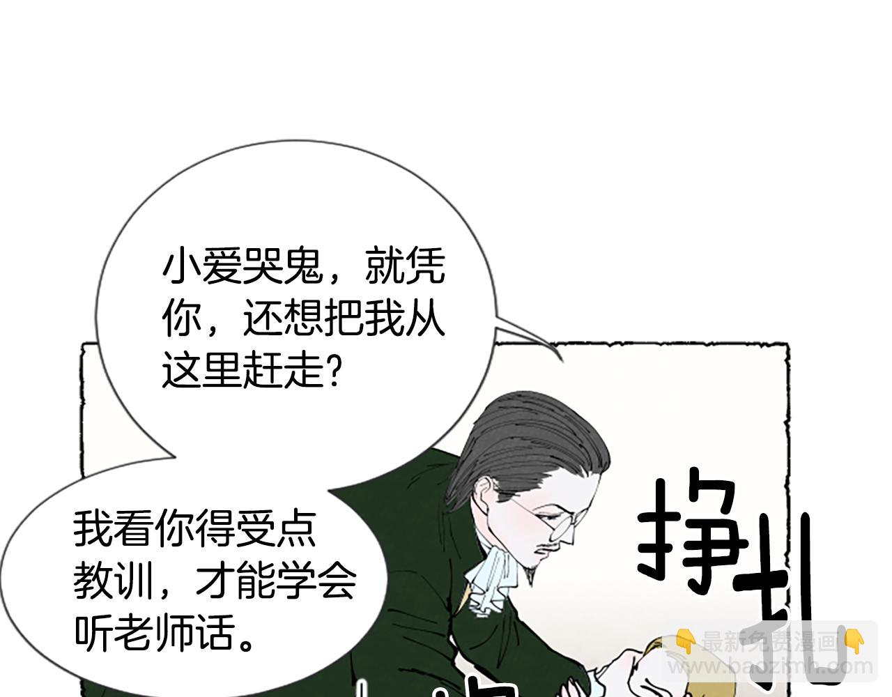 第30话 露出真面目(1/4)-第32话