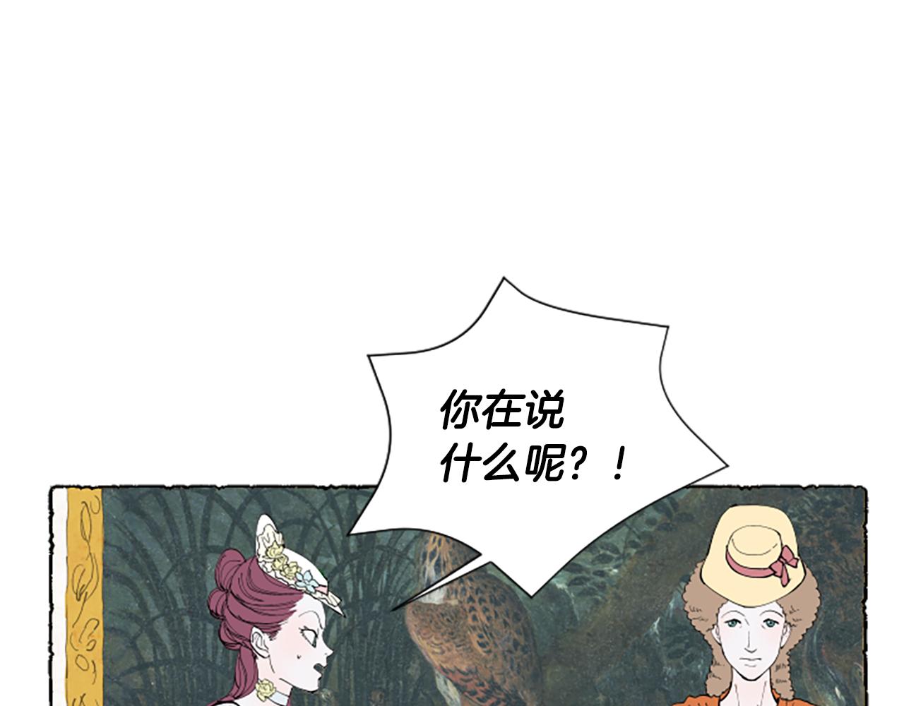 第32话 疑心(1/4)-第34话