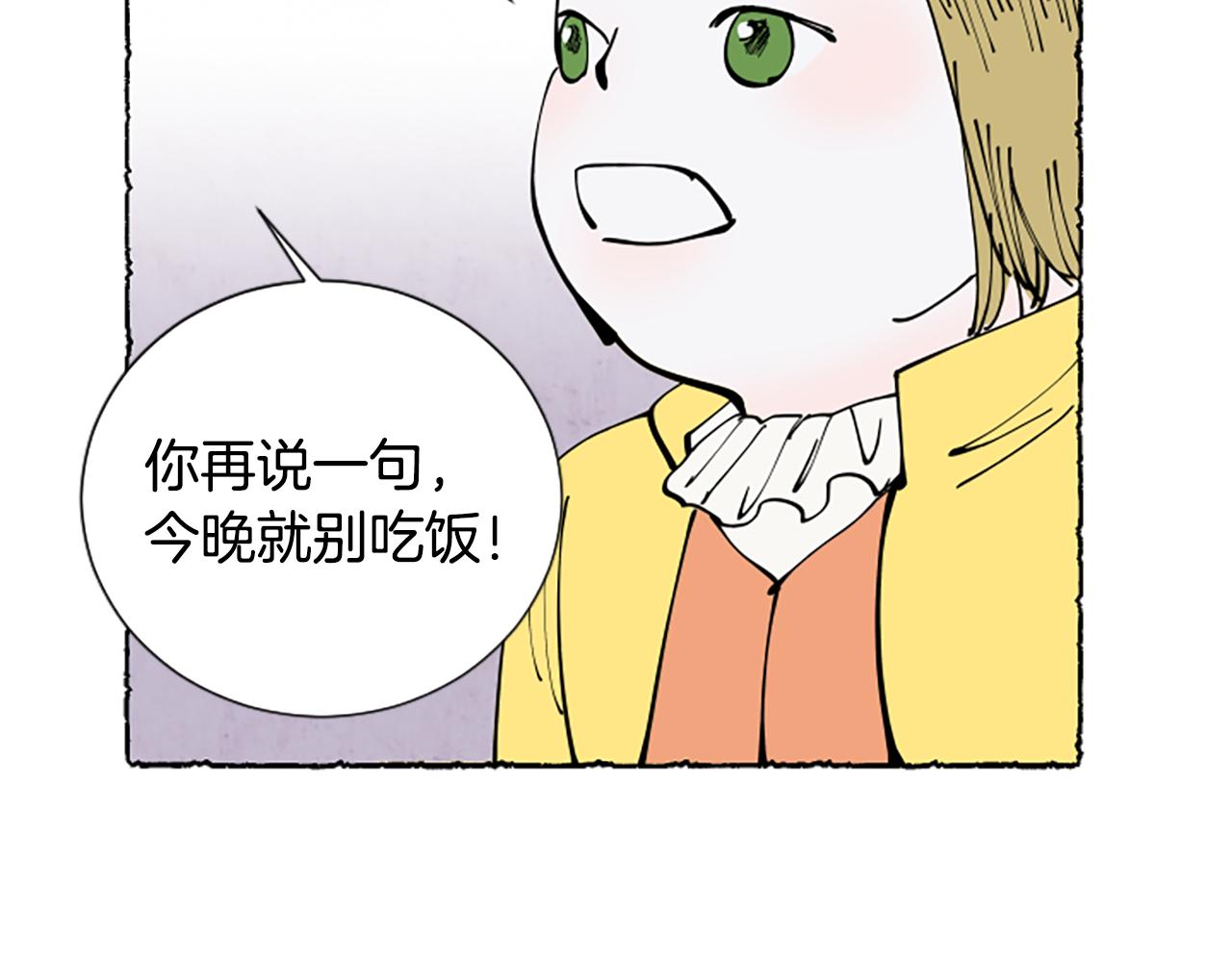 第32话 疑心(1/4)-第34话