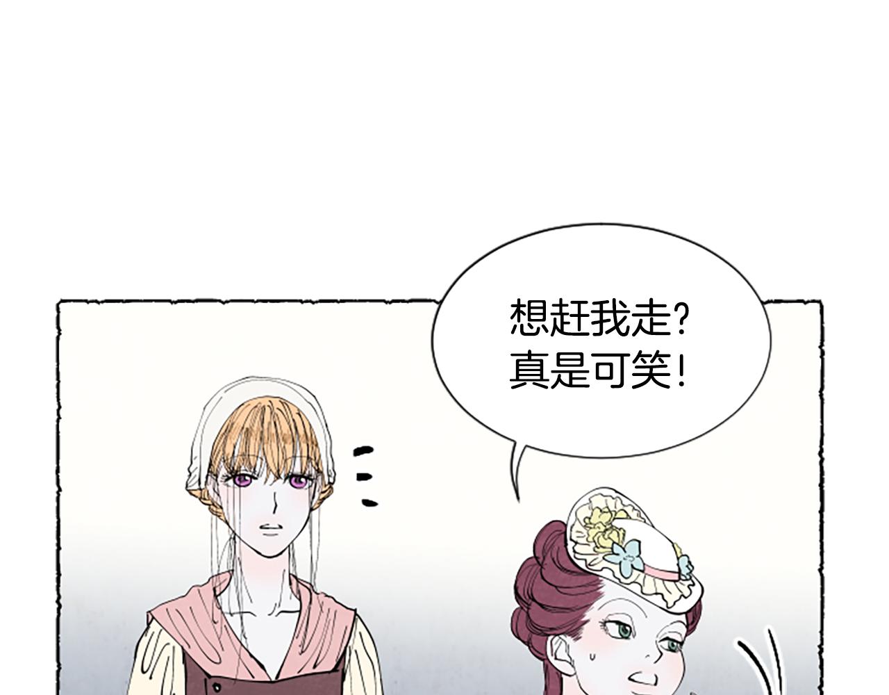 第32话 疑心(1/4)-第34话