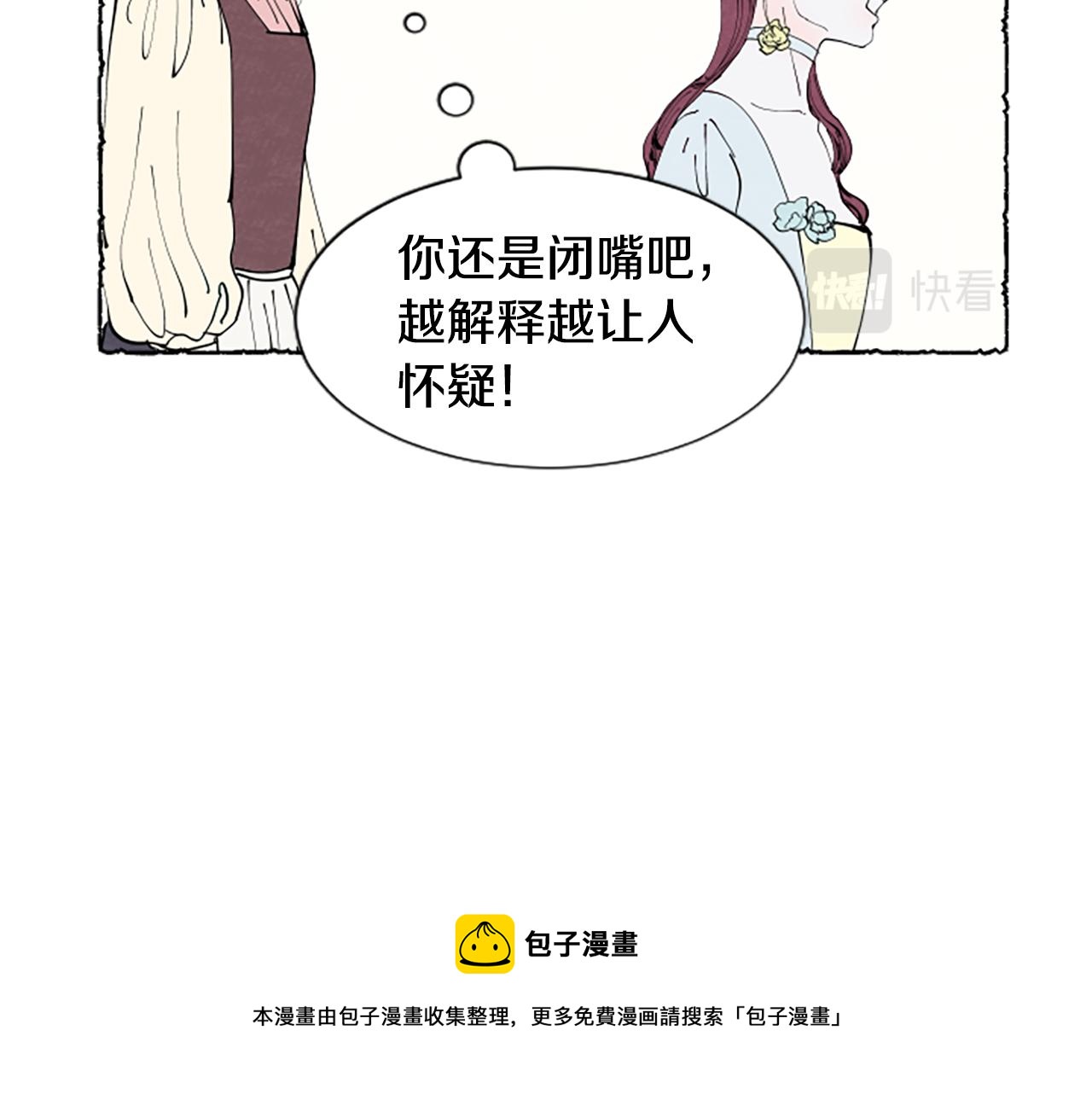 第32话 疑心(1/4)-第34话