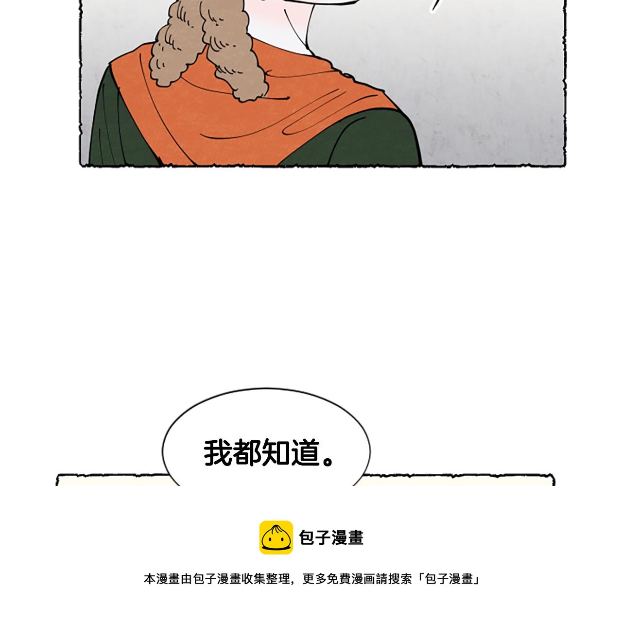 第32话 疑心(1/4)-第34话