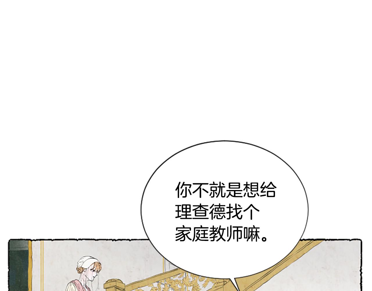 第32话 疑心(1/4)-第34话