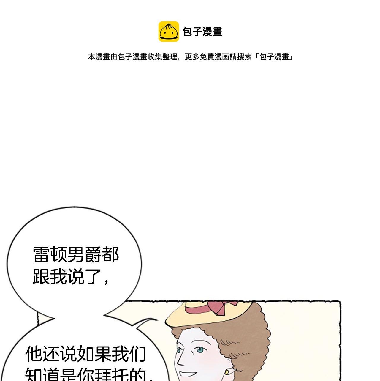 第32话 疑心(1/4)-第34话