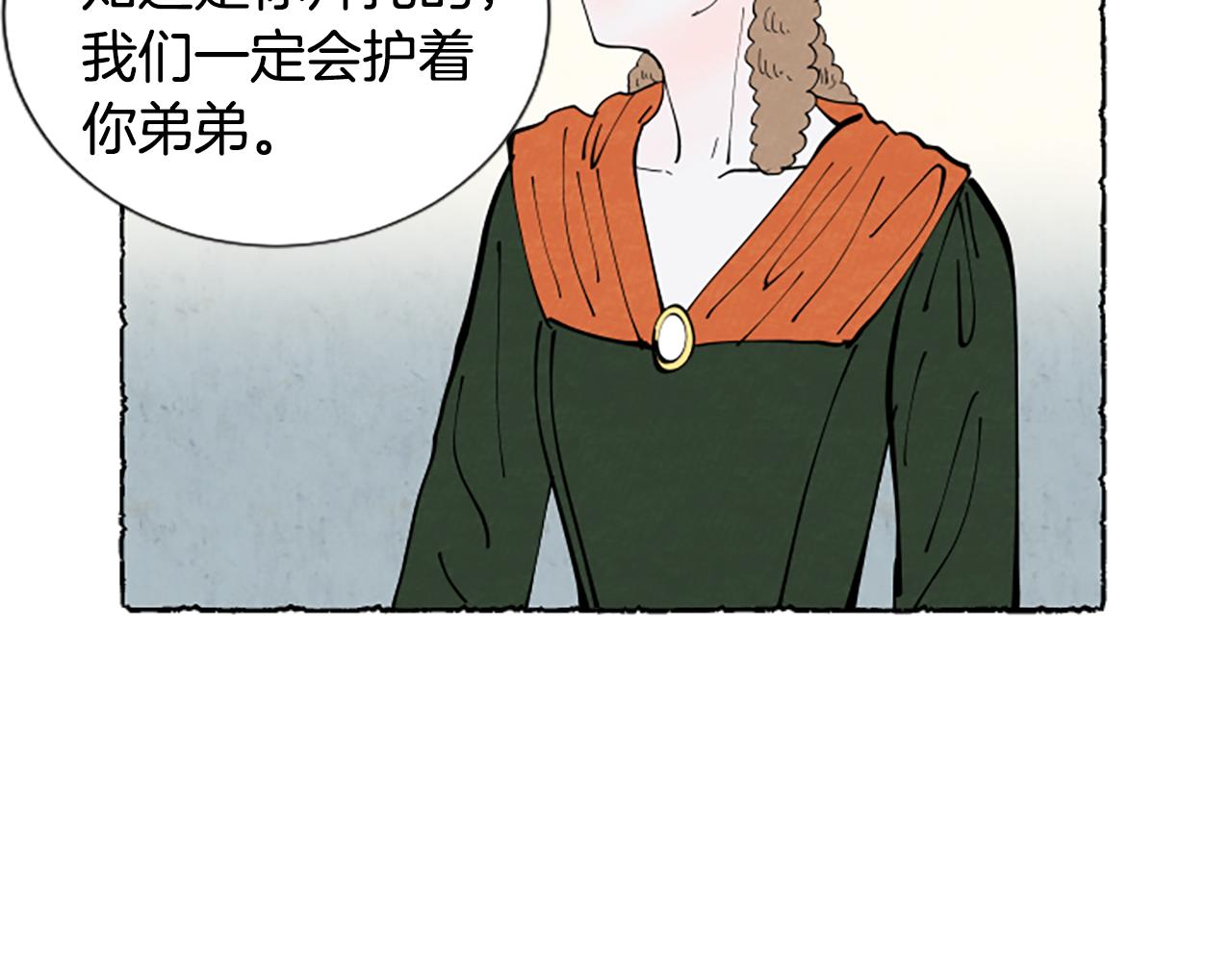 第32话 疑心(1/4)-第34话