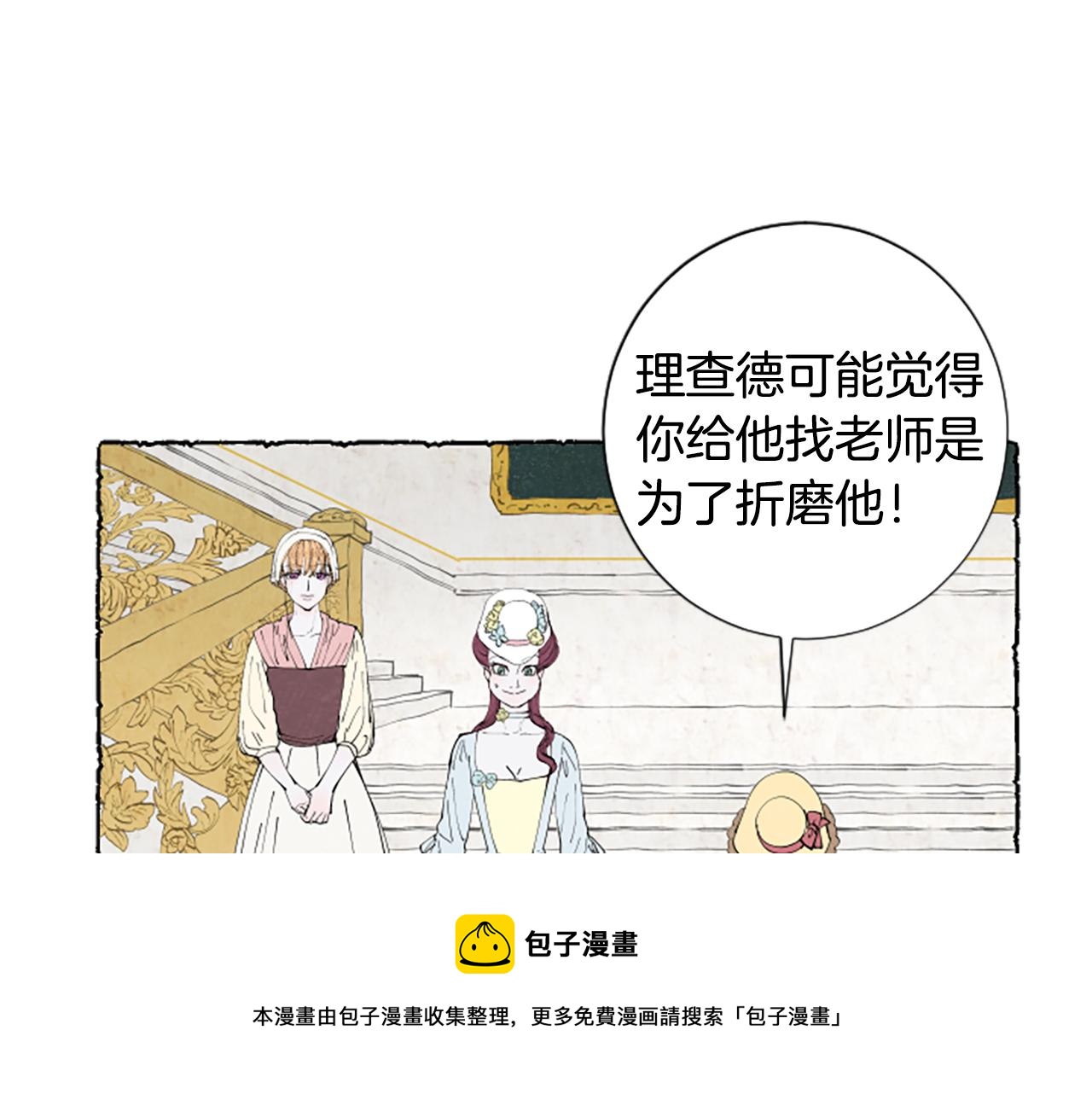 第32话 疑心(1/4)-第34话