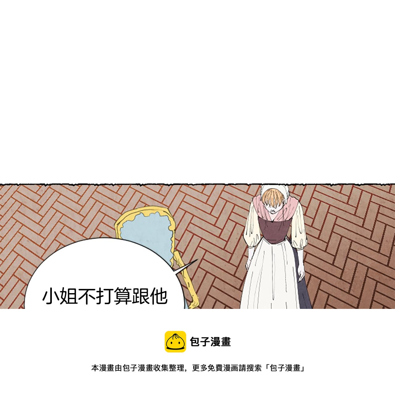 米婭 - 第34話 媽媽的建議(1/4) - 5