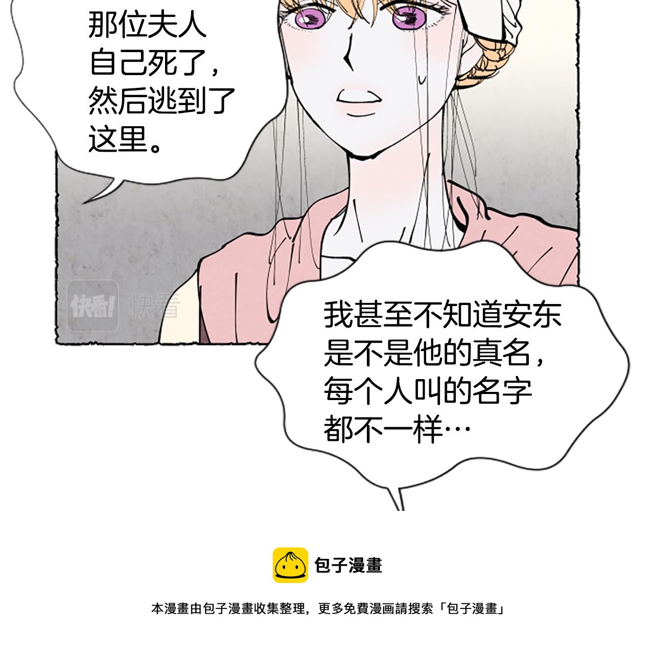 第34话 妈妈的建议(1/4)-第36话