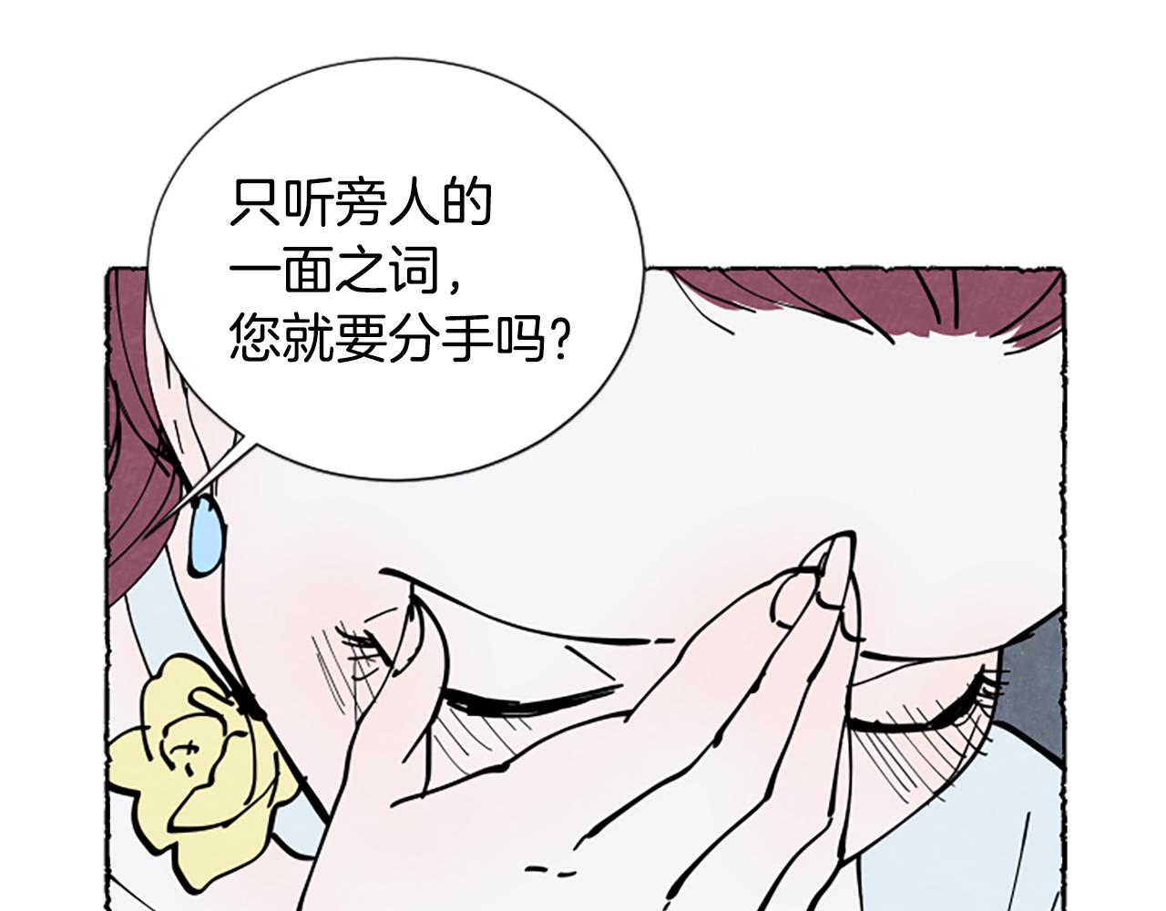 米婭 - 第34話 媽媽的建議(1/4) - 6