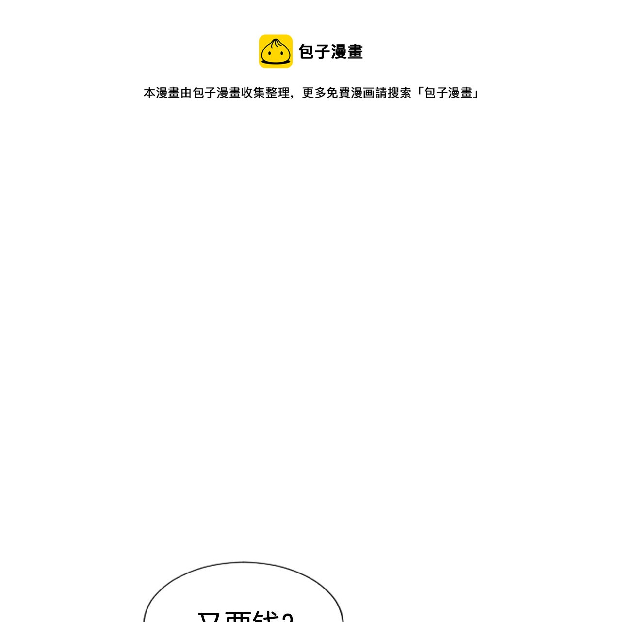 第36话 空空的珠宝盒(1/4)-第38话