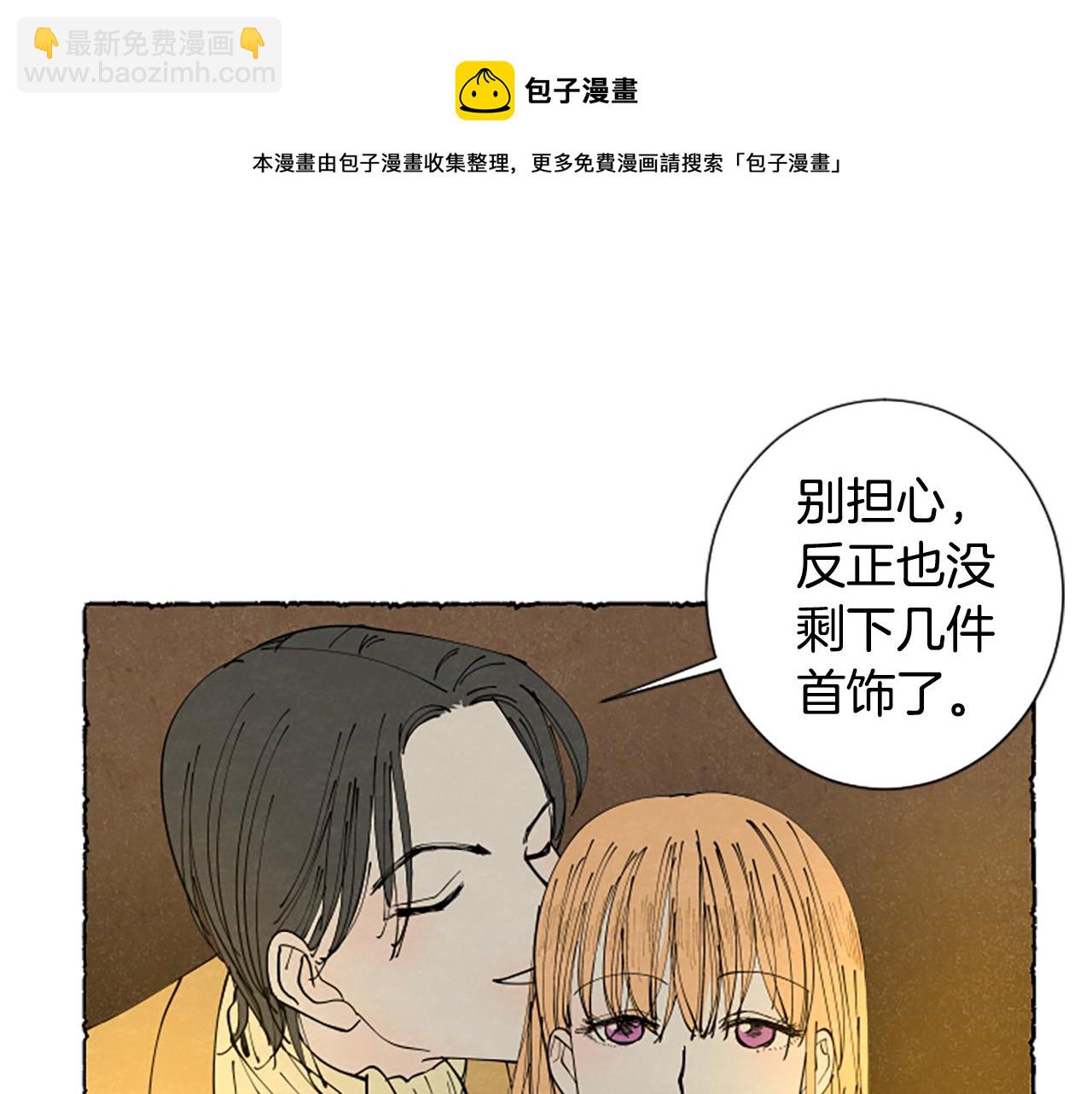 第36话 空空的珠宝盒(1/4)-第38话