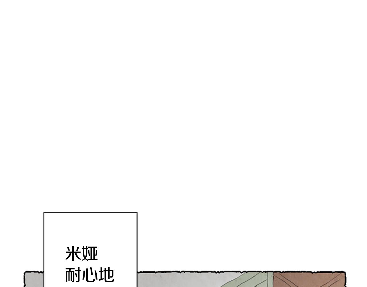 米婭 - 第36話 空空的珠寶盒(1/4) - 1