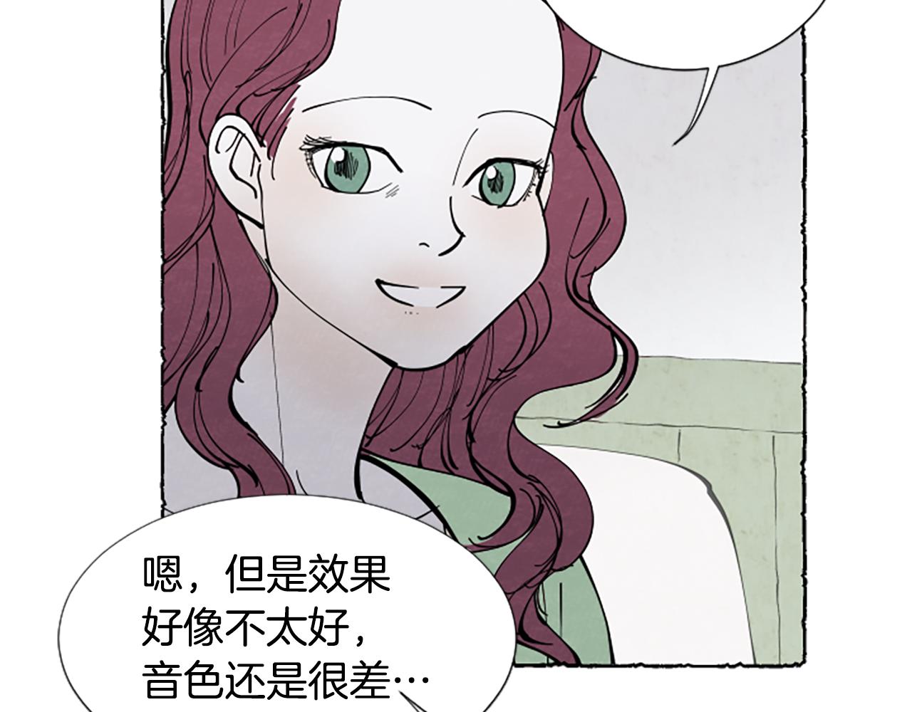 米婭 - 第36話 空空的珠寶盒(1/4) - 4