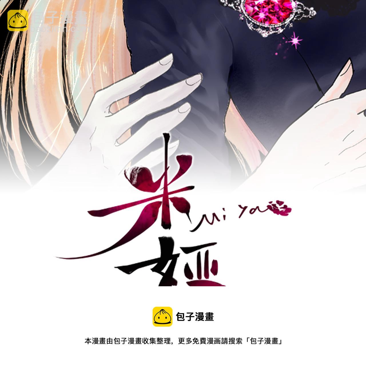 第36话 空空的珠宝盒(1/4)-第38话