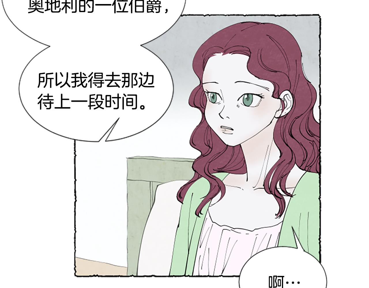 米婭 - 第36話 空空的珠寶盒(1/4) - 2