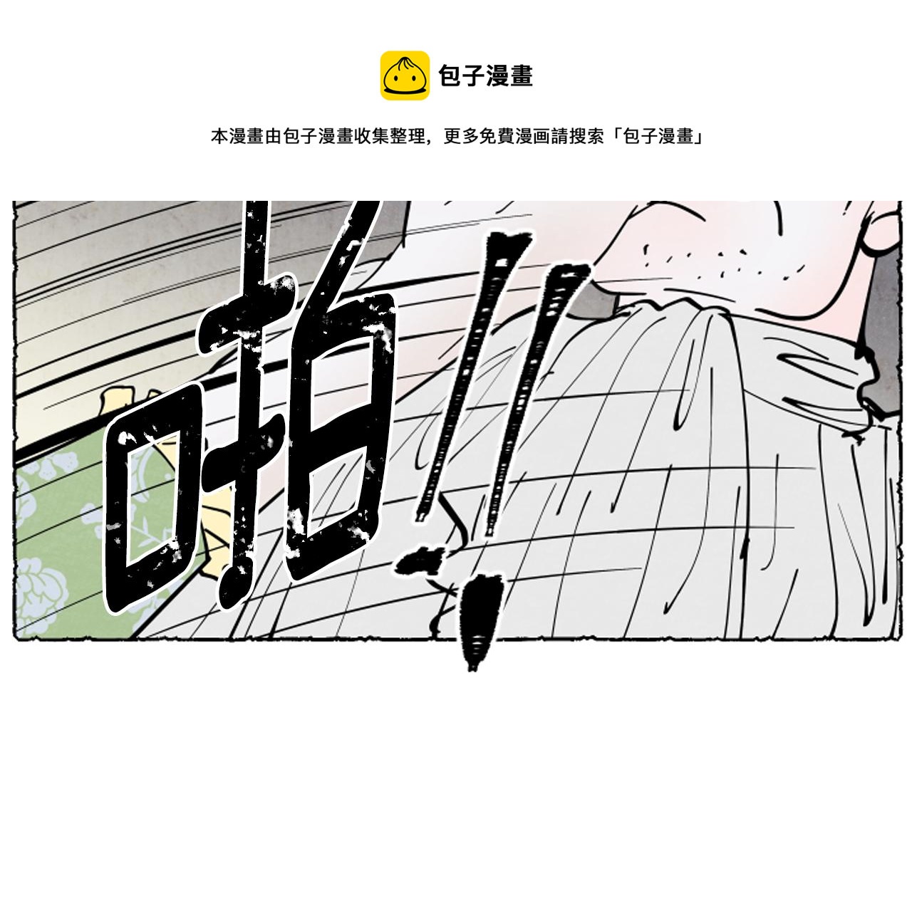 米婭 - 第38話 求助孃家人(2/4) - 5