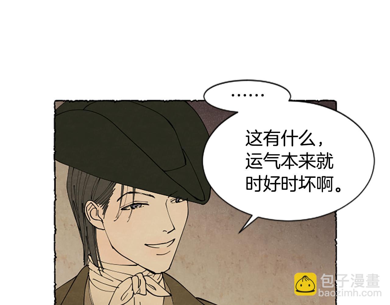 第42话 骗局(1/4)-第44话