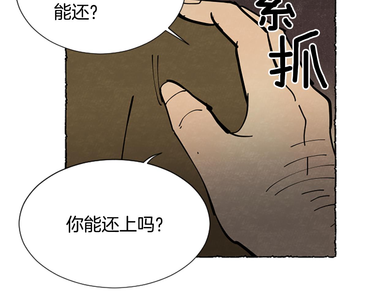 第42话 骗局(1/4)-第44话