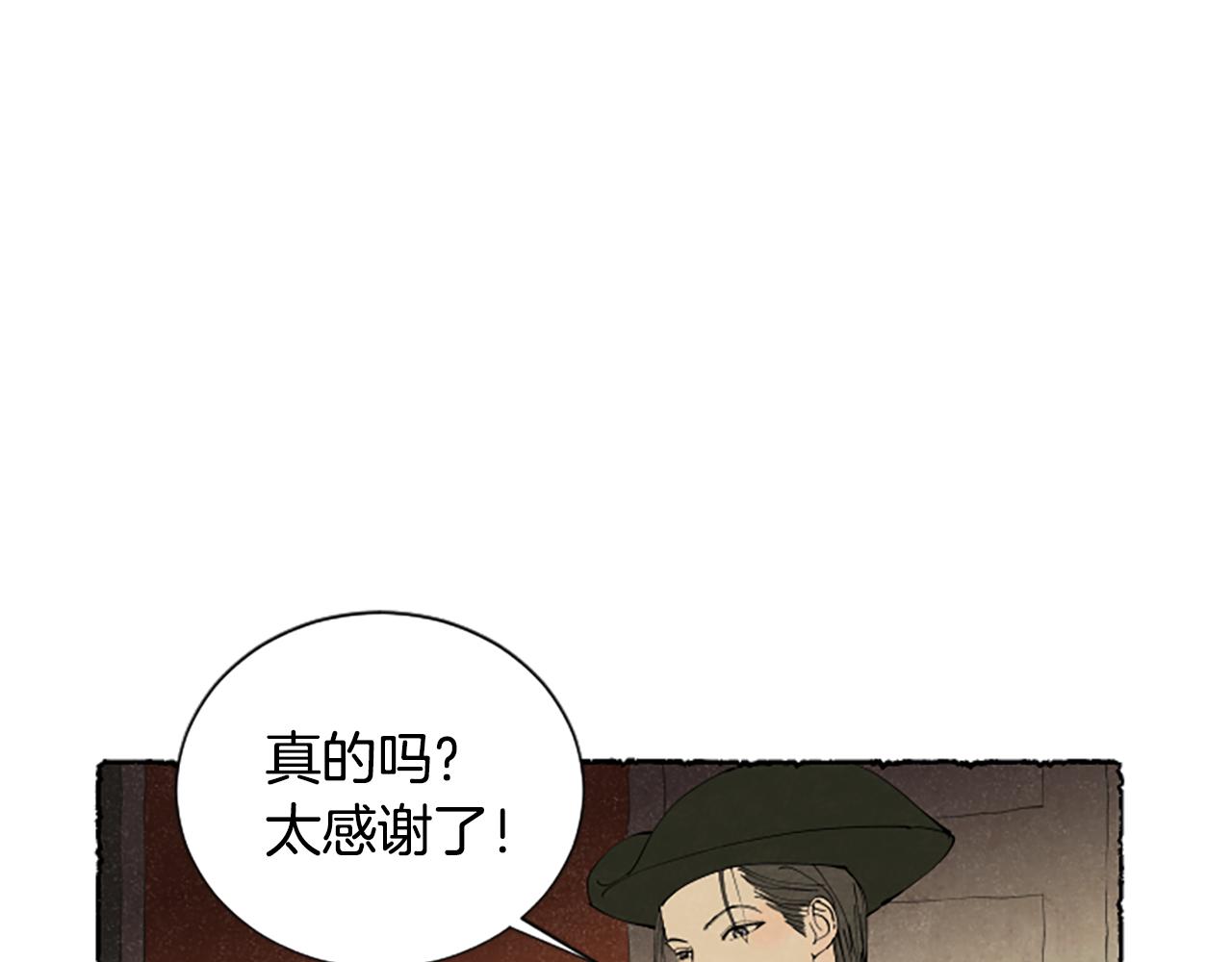 第42话 骗局(1/4)-第44话