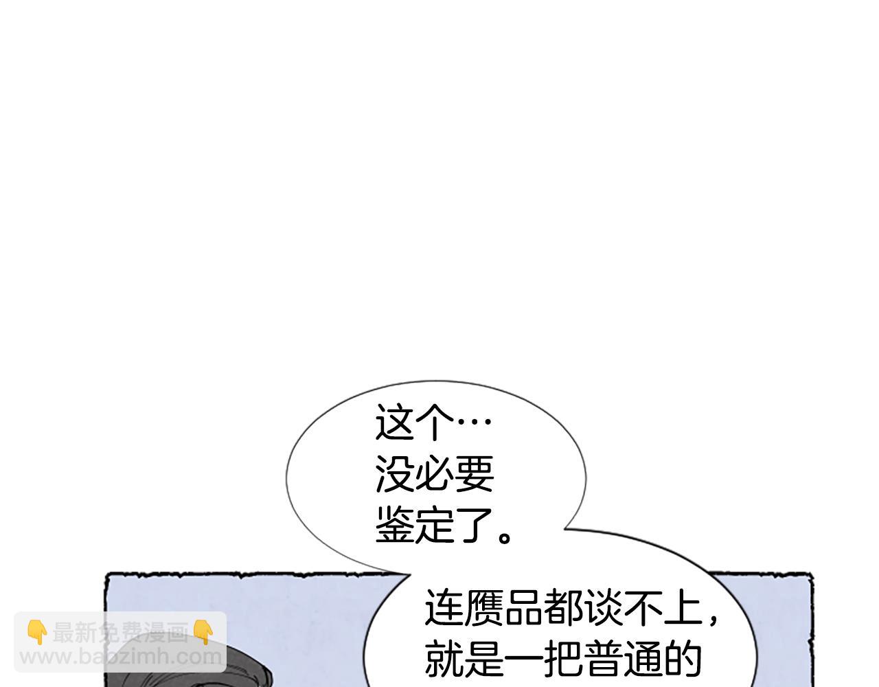 米婭 - 第44話 真正的目的(2/3) - 5