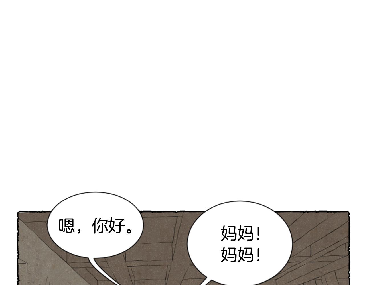 米婭 - 第46話 投靠(1/3) - 4