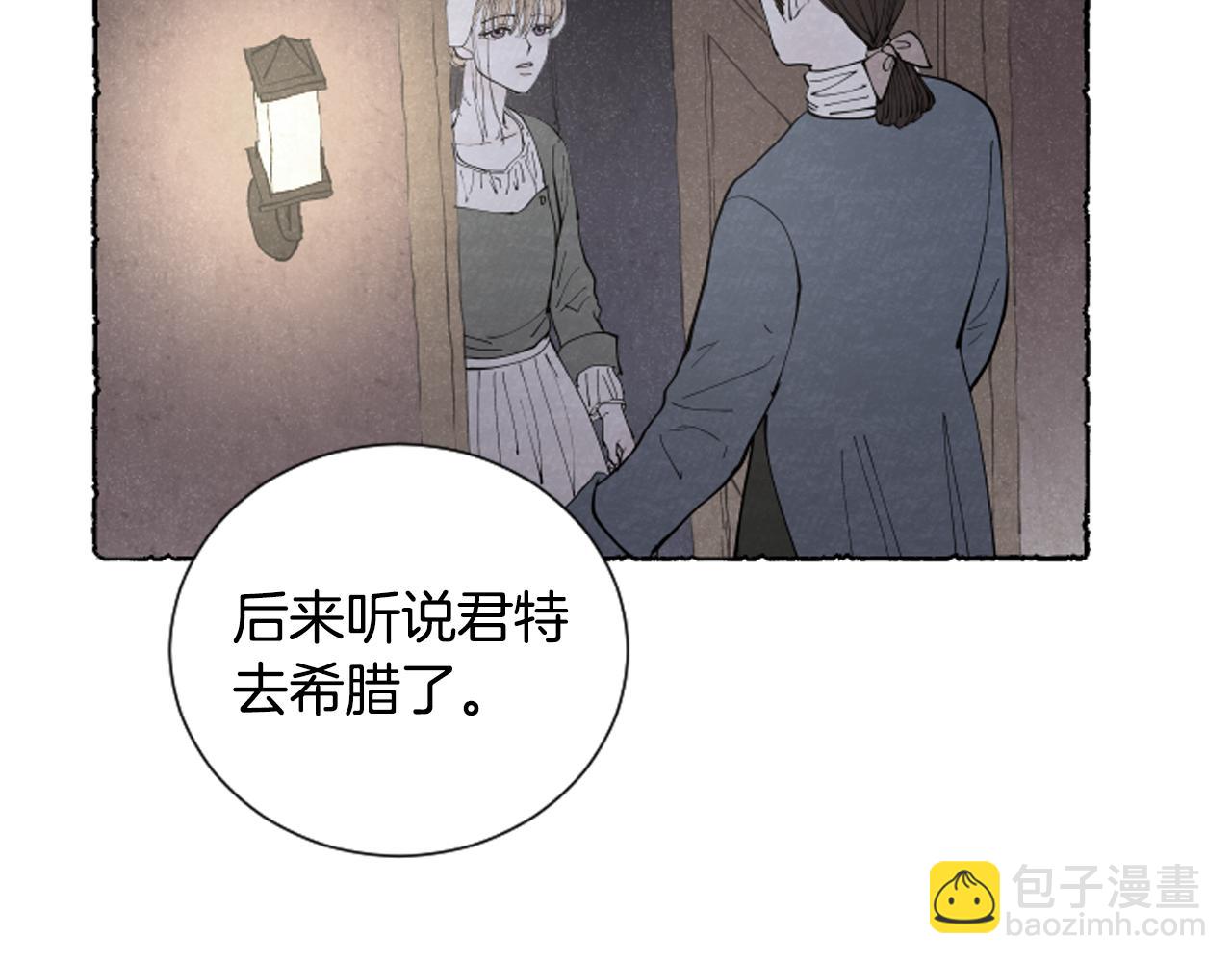 米婭 - 第46話 投靠(1/3) - 7