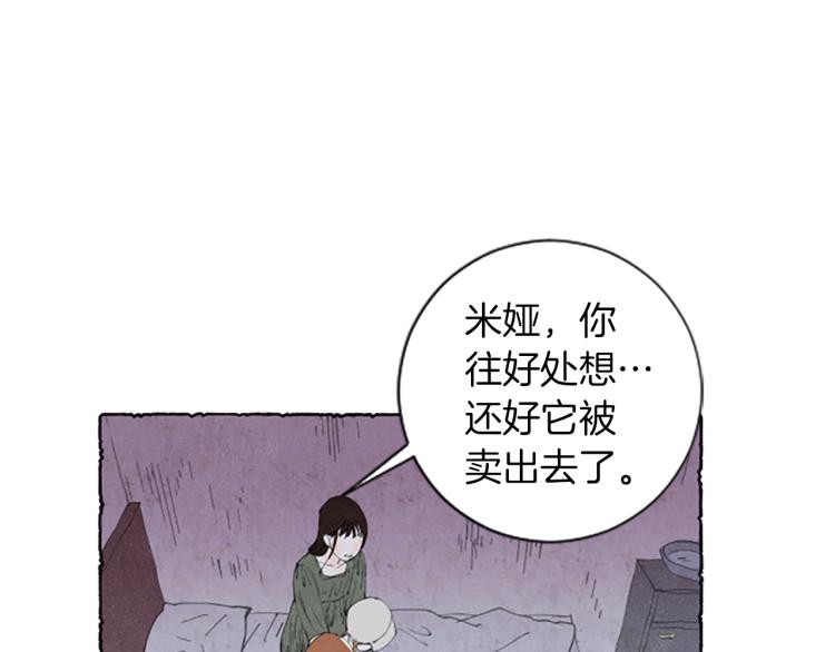 第4话 胸针消失了(1/4)-第6话