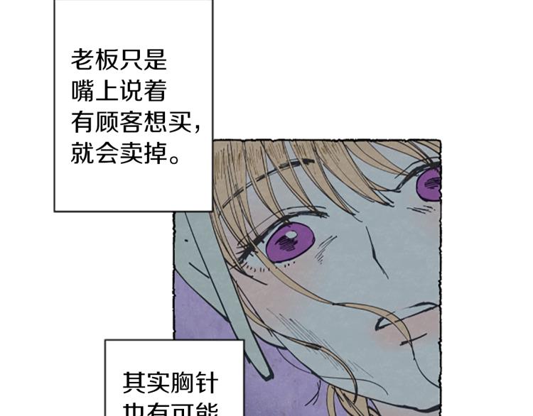 第4话 胸针消失了(1/4)-第6话