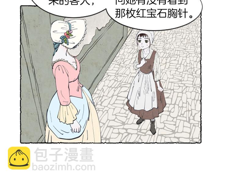 第4话 胸针消失了(1/4)-第6话