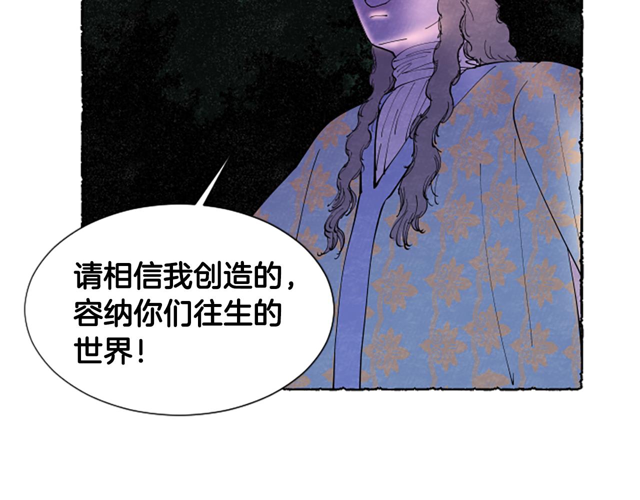 米婭 - 第56話 天堂(3/4) - 1