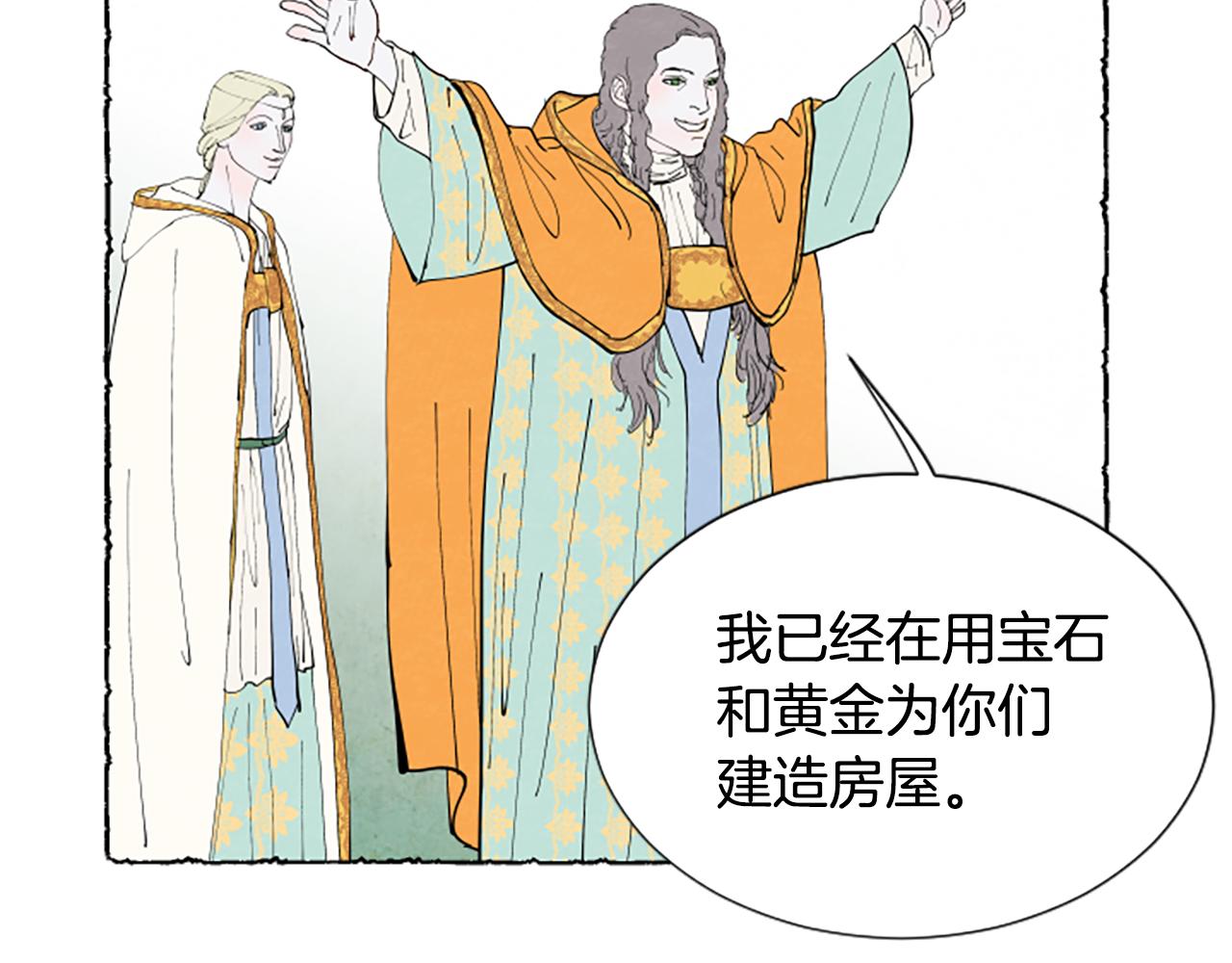 第56话 天堂(1/4)-第58话