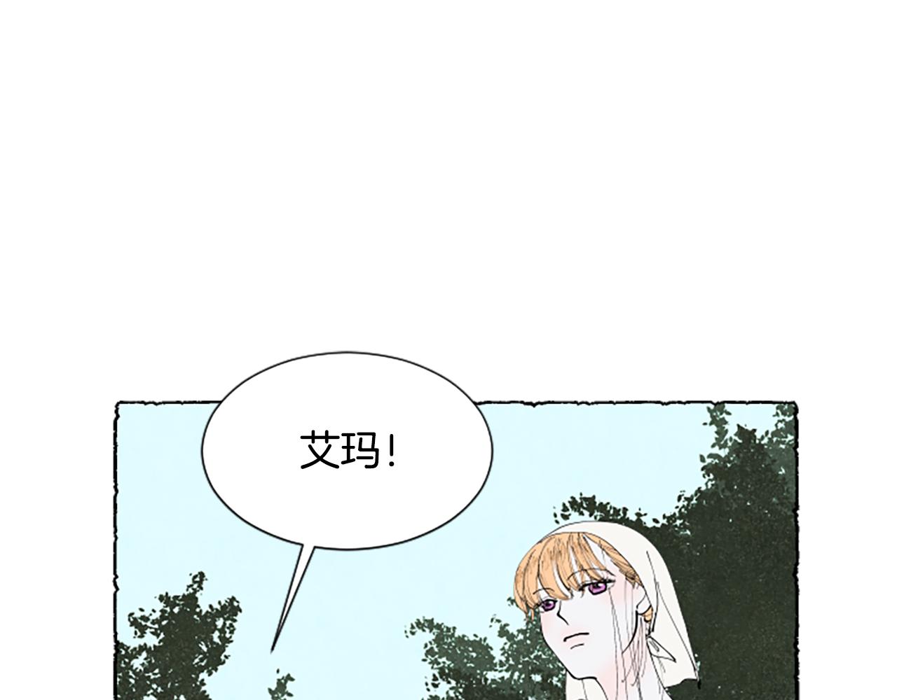 米婭 - 第56話 天堂(1/4) - 7