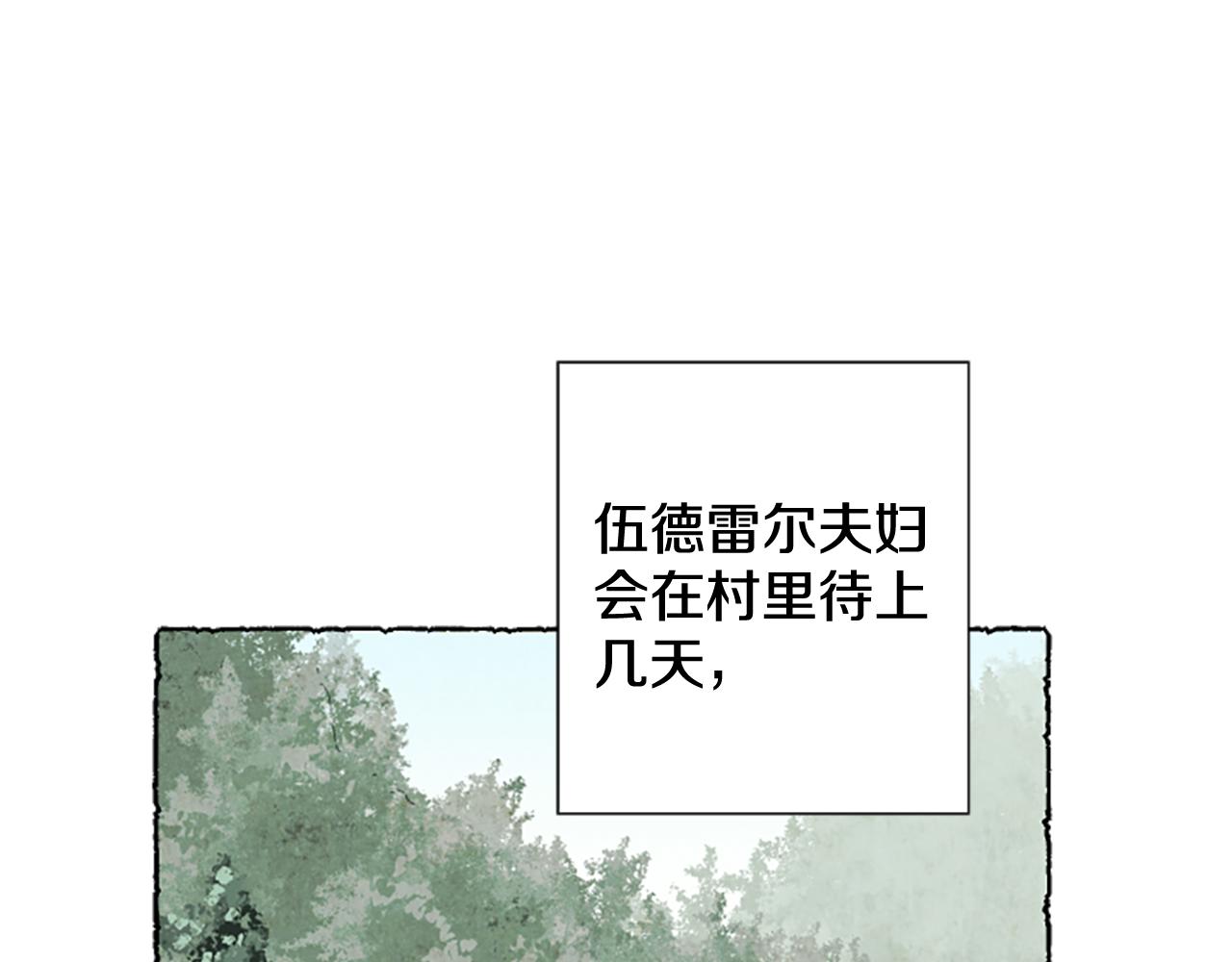 米婭 - 第56話 天堂(2/4) - 6