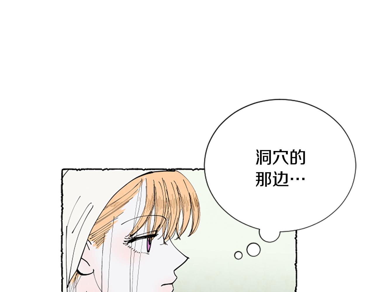 米婭 - 第56話 天堂(2/4) - 8