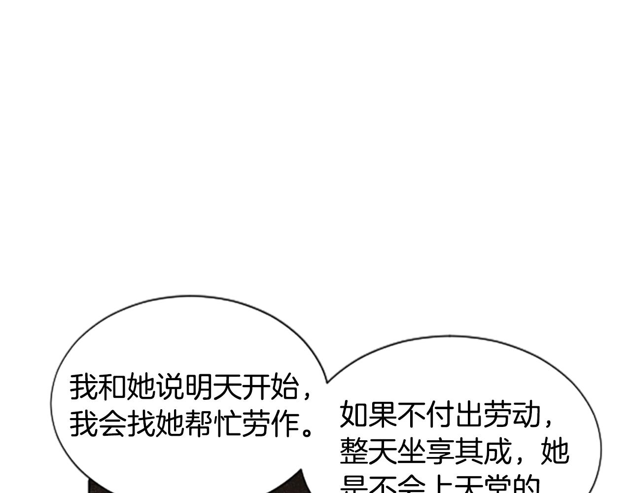 第58话 熟悉的面孔(1/6)-第60话