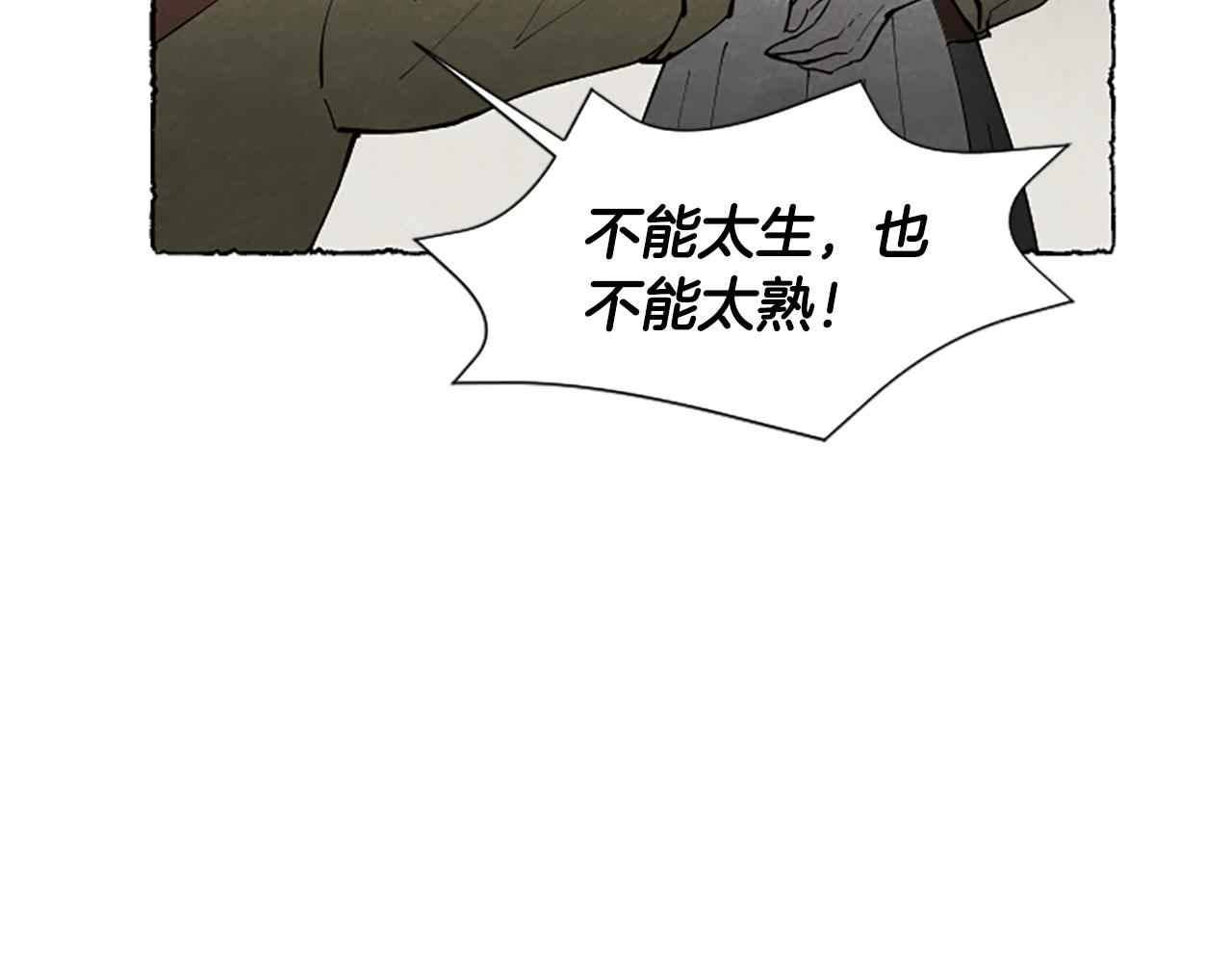 第62话 耍心机(1/4)-第64话