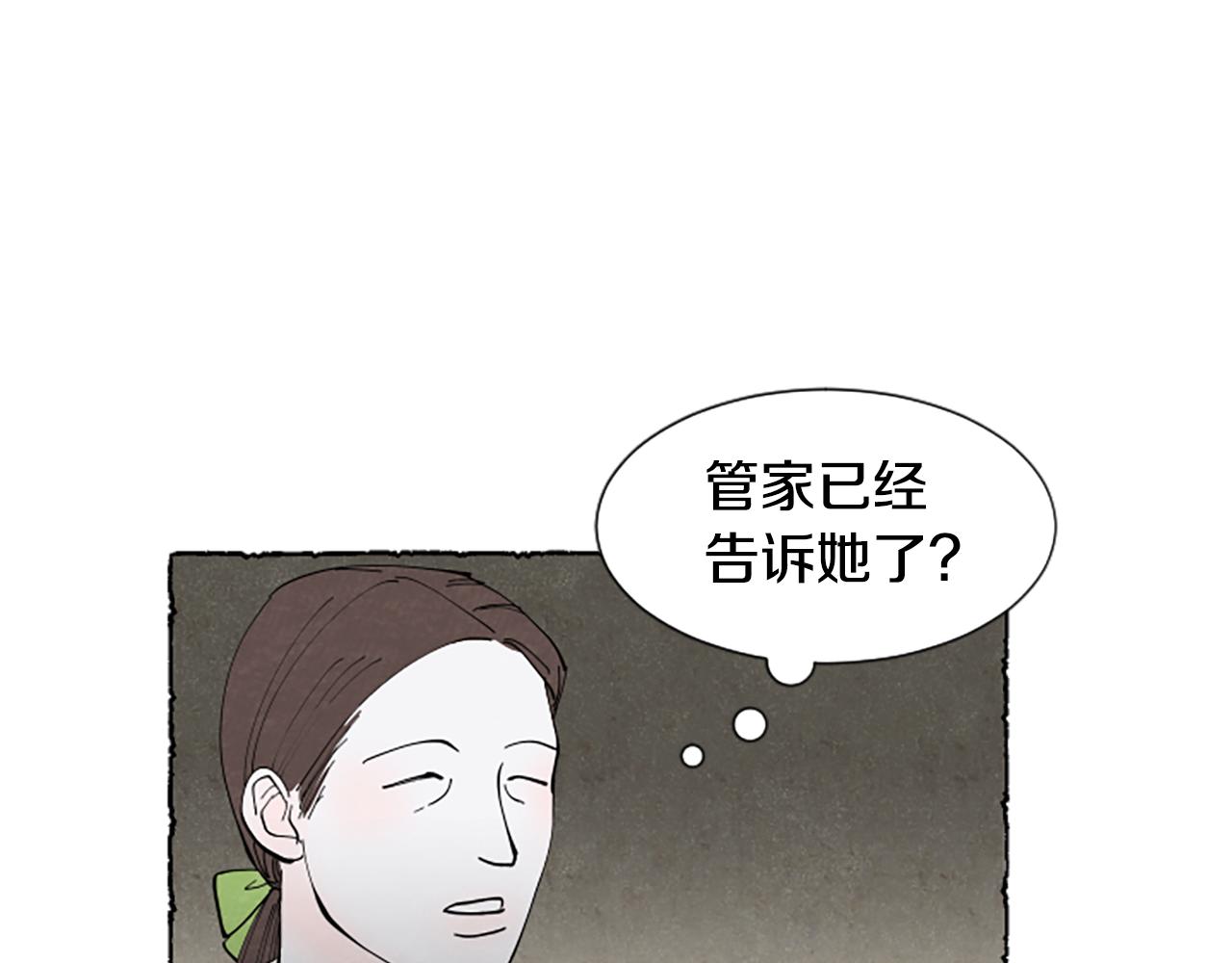 第62话 耍心机(1/4)-第64话