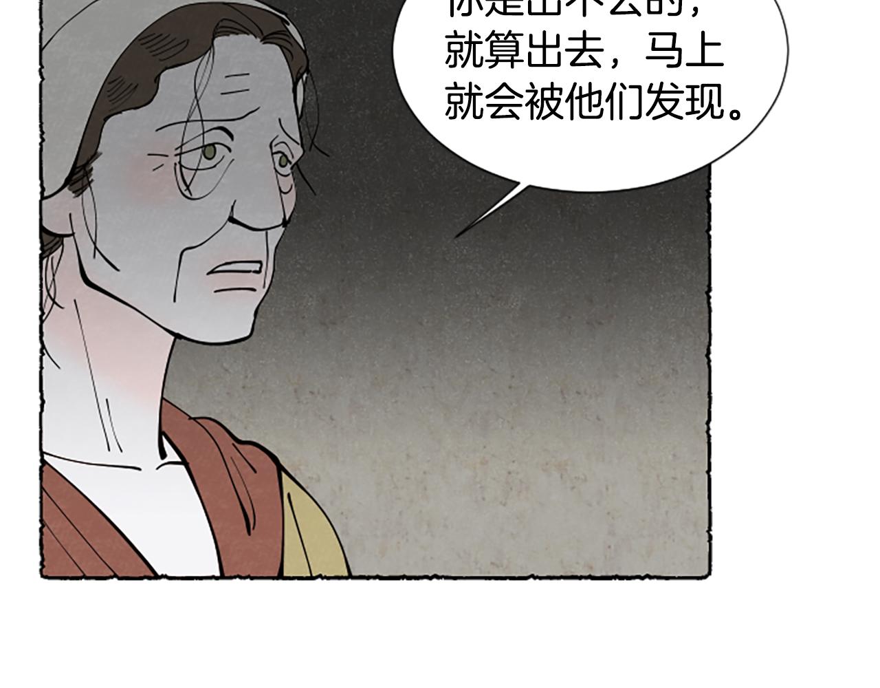 第64话 逃离计划(1/4)-第66话