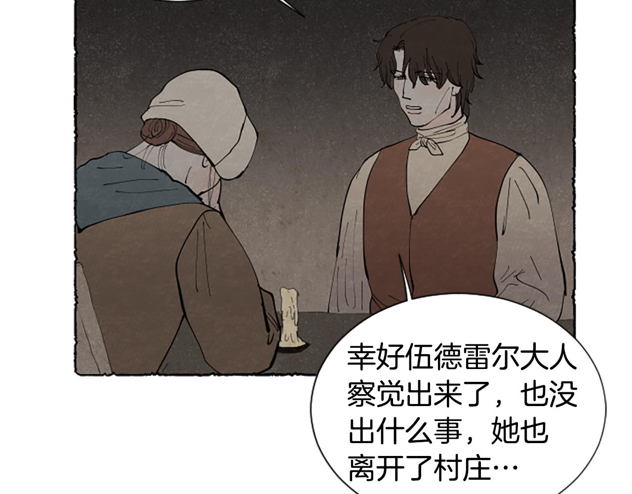 第66话 通缉令(1/5)-第68话