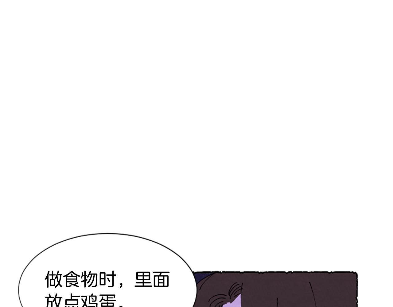 米婭 - 第68話 設計揭穿(1/6) - 5