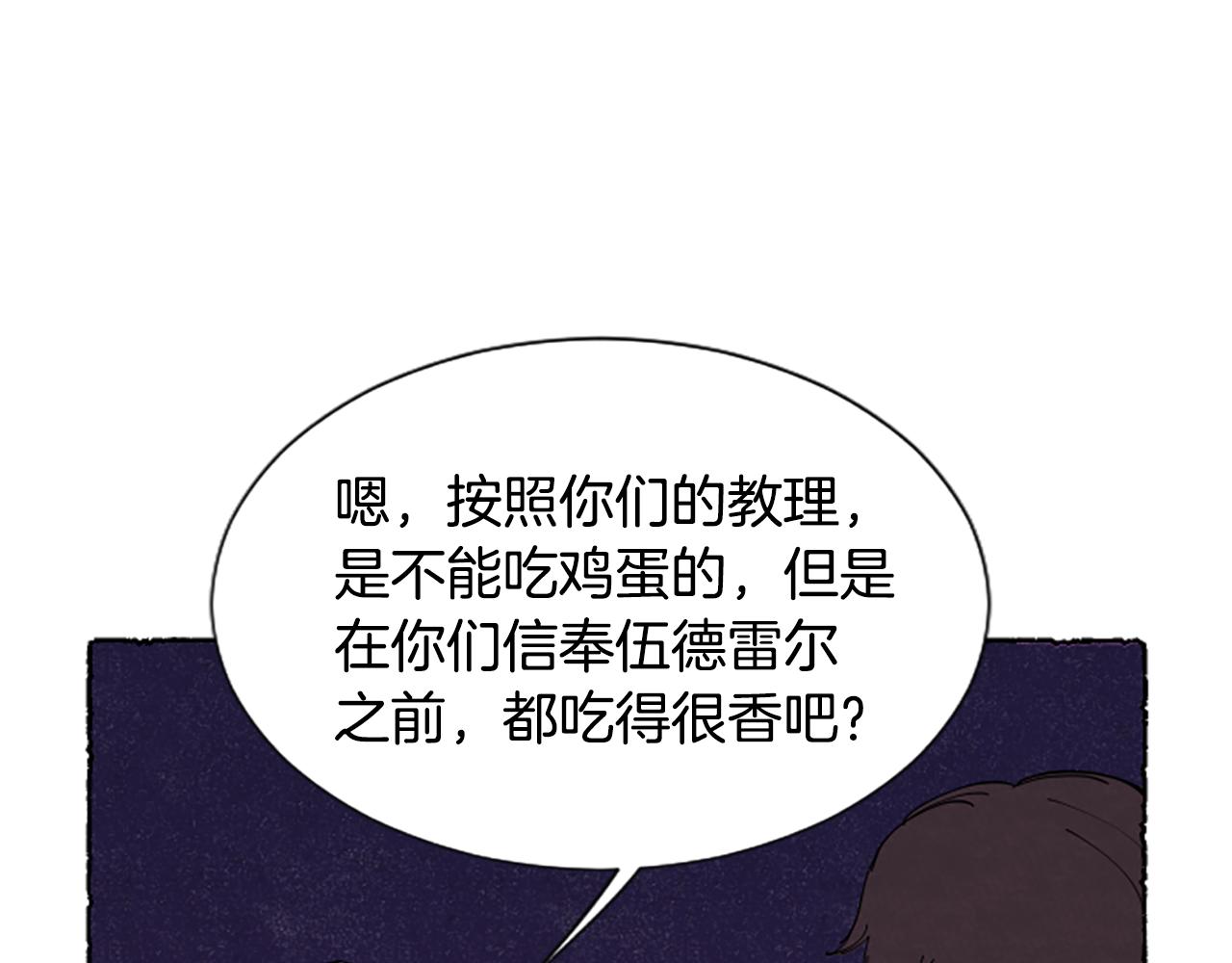 第68话 设计揭穿(1/6)-第70话