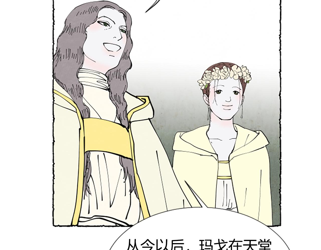 第68话 设计揭穿(1/6)-第70话