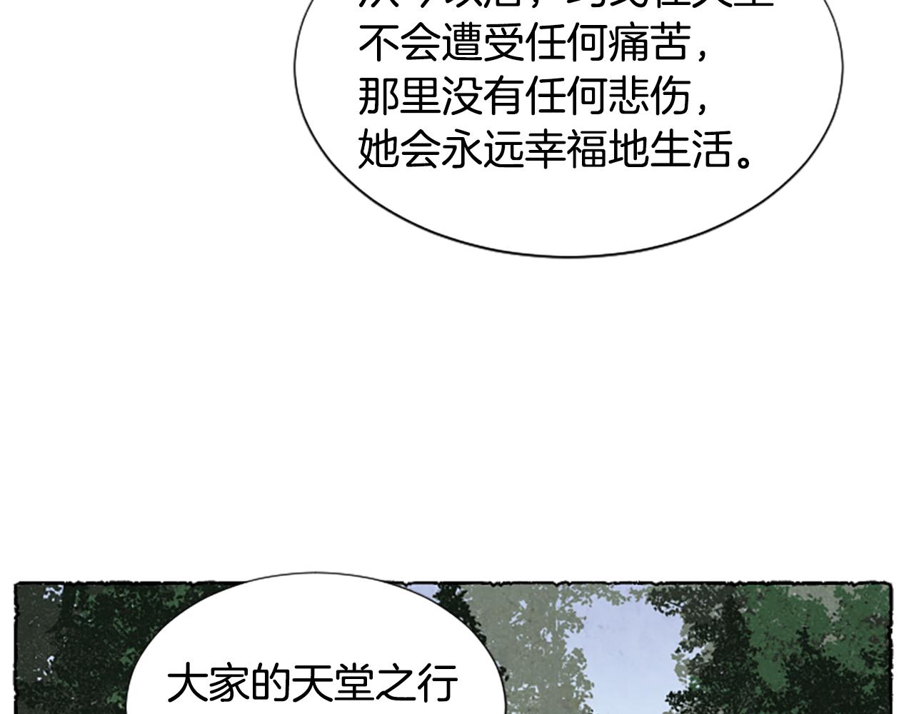 第68话 设计揭穿(1/6)-第70话