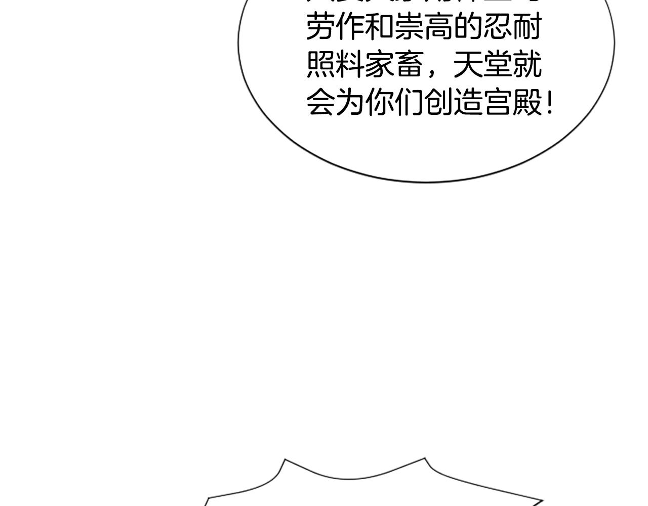 第68话 设计揭穿(1/6)-第70话