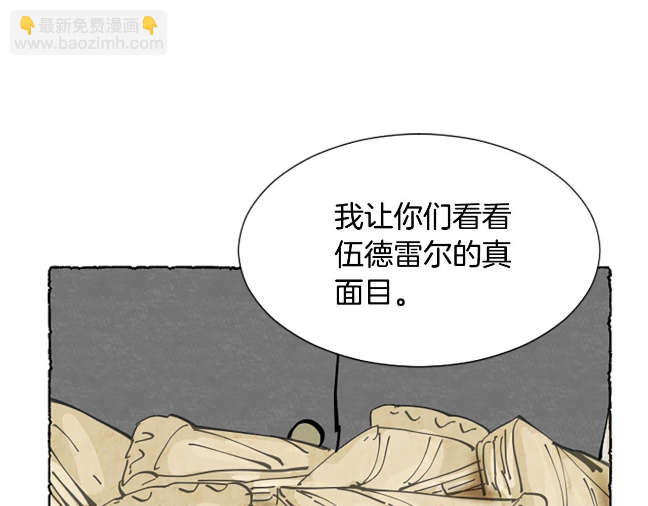 第68话 设计揭穿(1/6)-第70话